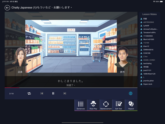 MyJT My Japanese Tutor iPad screenshot 4 - Education app