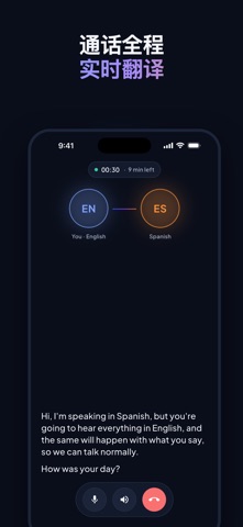 Bilingo电话翻译：AI实时通话翻译·便宜打回国 screenshot