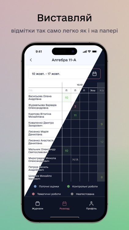 NZ.UA - Електронні журнали screenshot-4