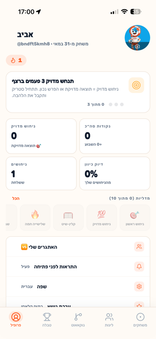 Golim Screenshot 5 of 5