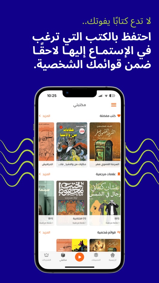 #2. اقرأ لي - كتب مسموعة (iOS) 由: Innovolve
