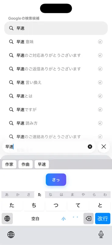 ５０音順キーボード Pro screenshot 2 of 3