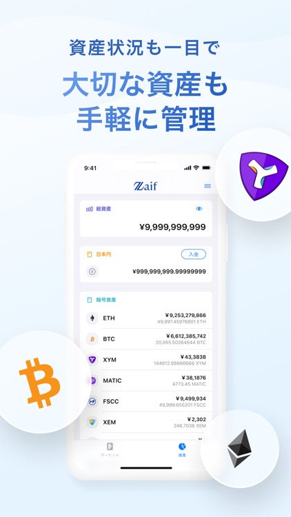 Zaif-ビットコイン・暗号資産（仮想通貨）取引ウォレット screenshot-3