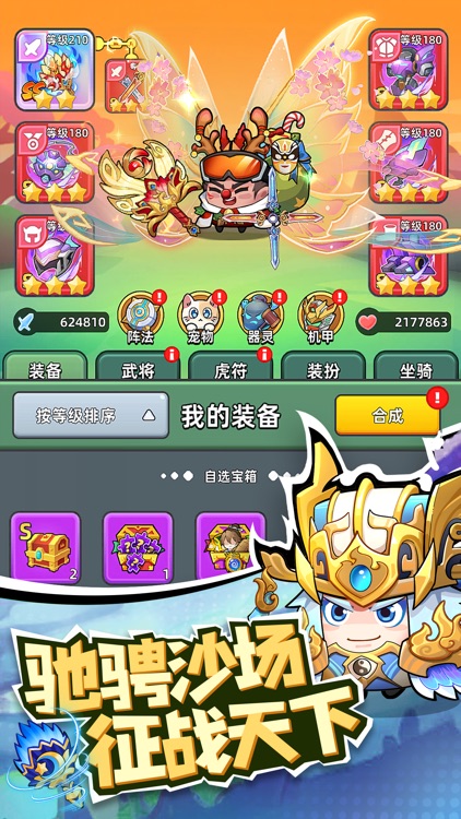 三国吧兄弟-休闲割草解压手游