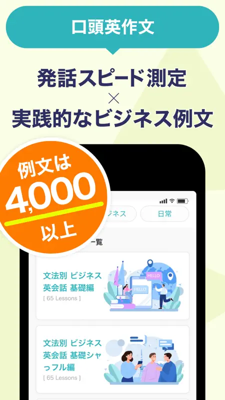 スピフル-プログリット式英語スピーキング学習/ビジネス英会話 screenshot 3 of 8