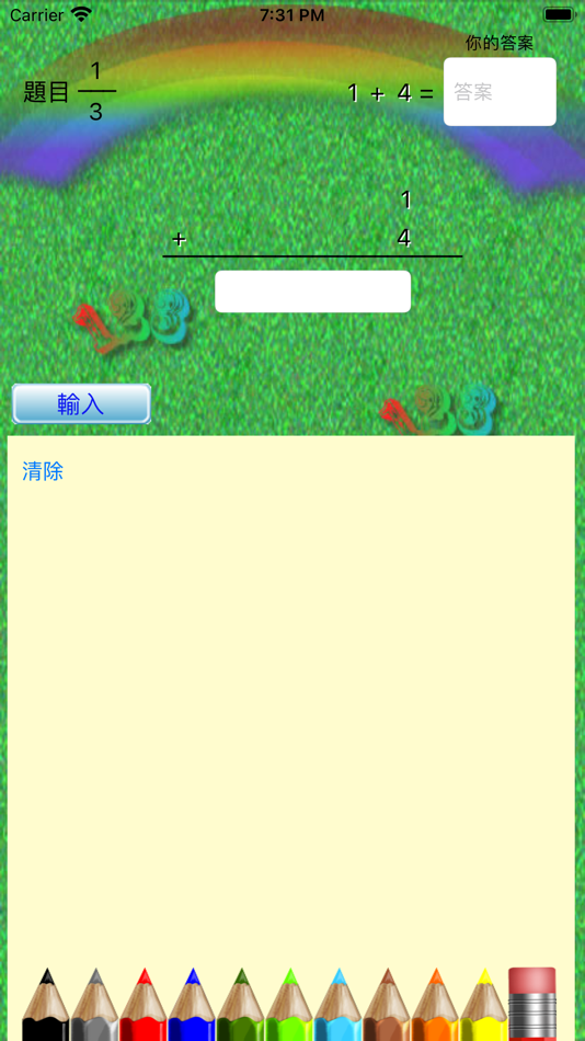 #5. HK P.1 & P.2 Math (iOS) 由: Yik Lam Leung