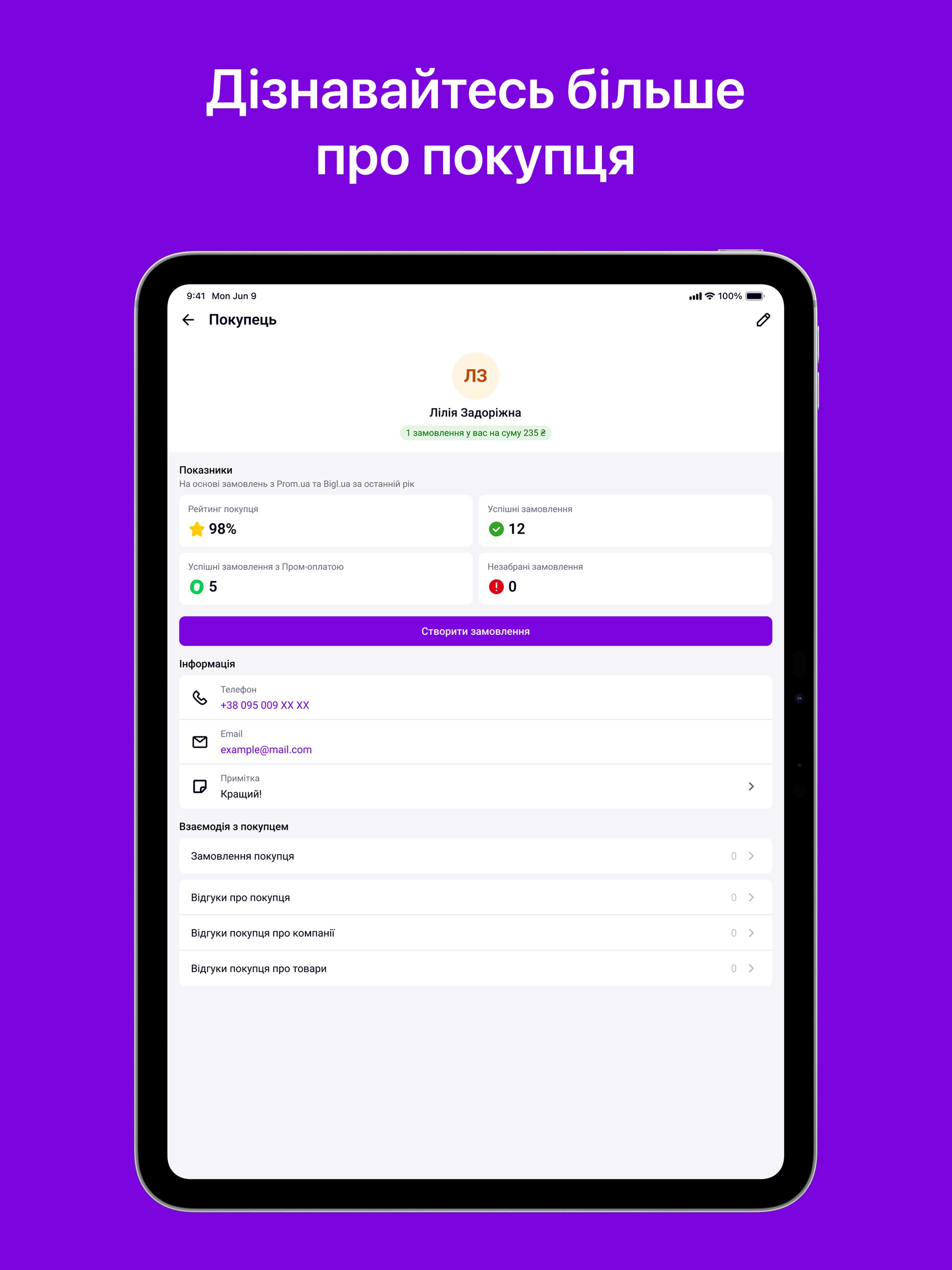 Кабінет Продавця Prom.ua screenshot 10