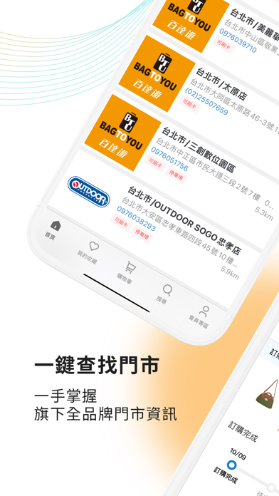 BAG TO YOU百達遊集團｜一站選購包袋與旅遊配件 iPhone screenshot 4 - Shopping app