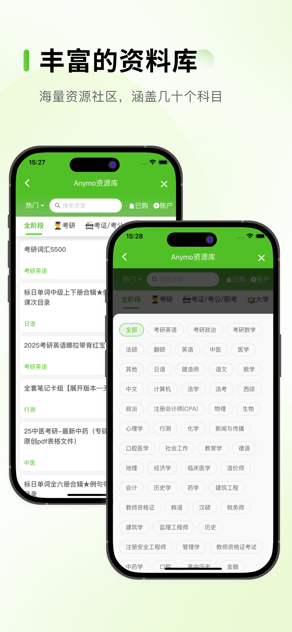 Anymo - 大幅度提升背书效果考试考研背单词