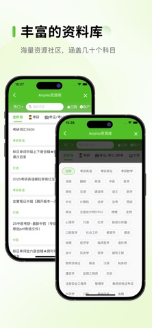 Anymo 记忆卡片考试考研背书背单词 screenshot