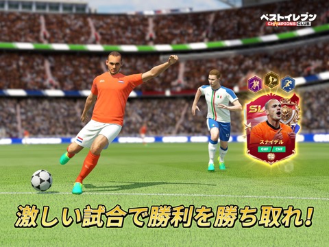 ベストイレブン 24-CHAMPIONS CLUBのおすすめ画像3