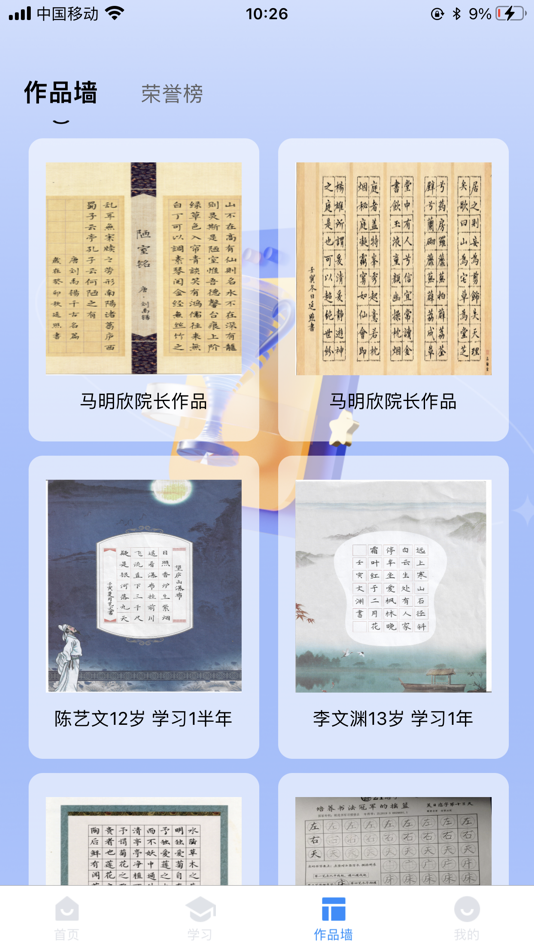 #5. 吾21恋字 (iOS) 由: 子龙 王