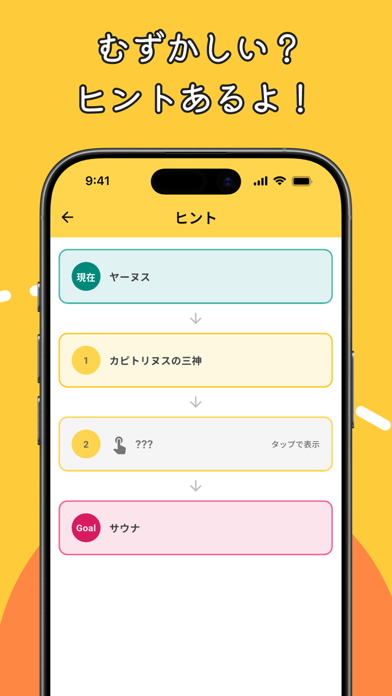WikiGolf app screenshot 2