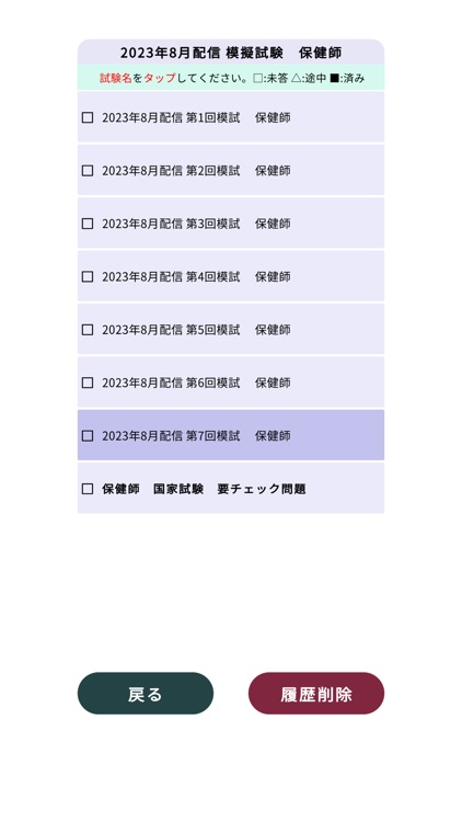 保健師＜2025＞対策Pシリーズ