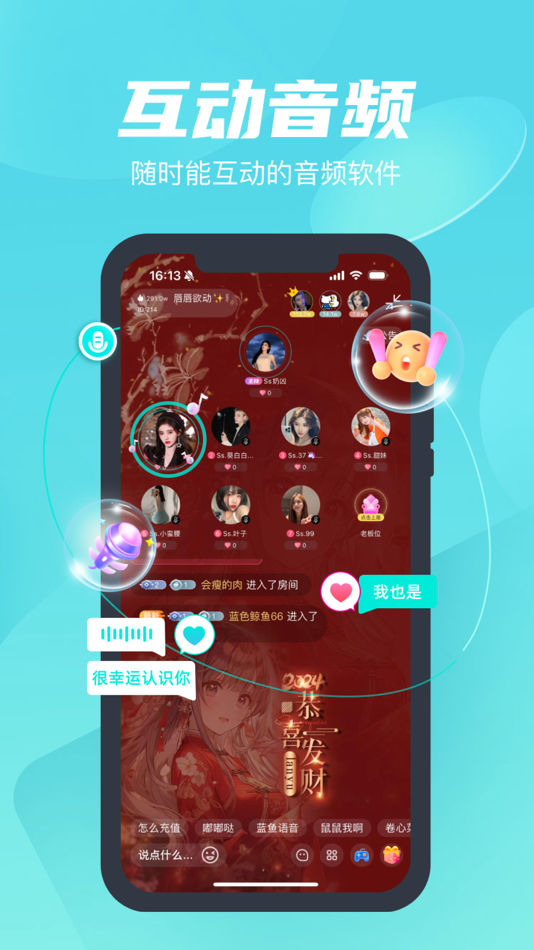#4. Yahu语音 (iOS) Podle: 武汉蓝鳍互娱网络科技有限公司