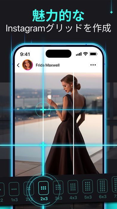 魅力的な Instagramグリッドを作成