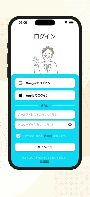 舌口調 screenshot 1