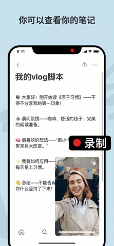 Float Cam - 背景相机 screenshot