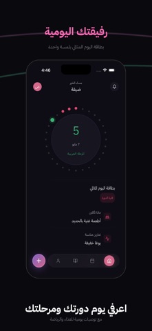 Wardaty iPhone screenshot