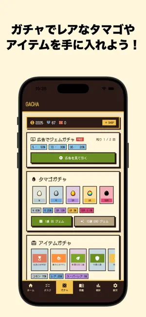 習慣化ゲーム - ゲーム感覚で楽しく習慣化 screenshot 4