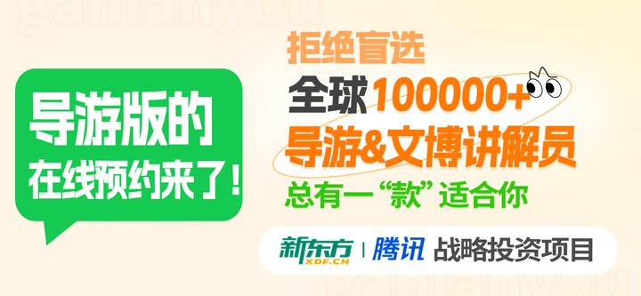 橄榄游-全球中文导游网约导游平台 screenshot 1