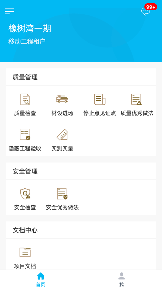 #1. 智建TOD (iOS) 由: Chengdu Chengming Wujian Psychological Consulting Co.,Ltd