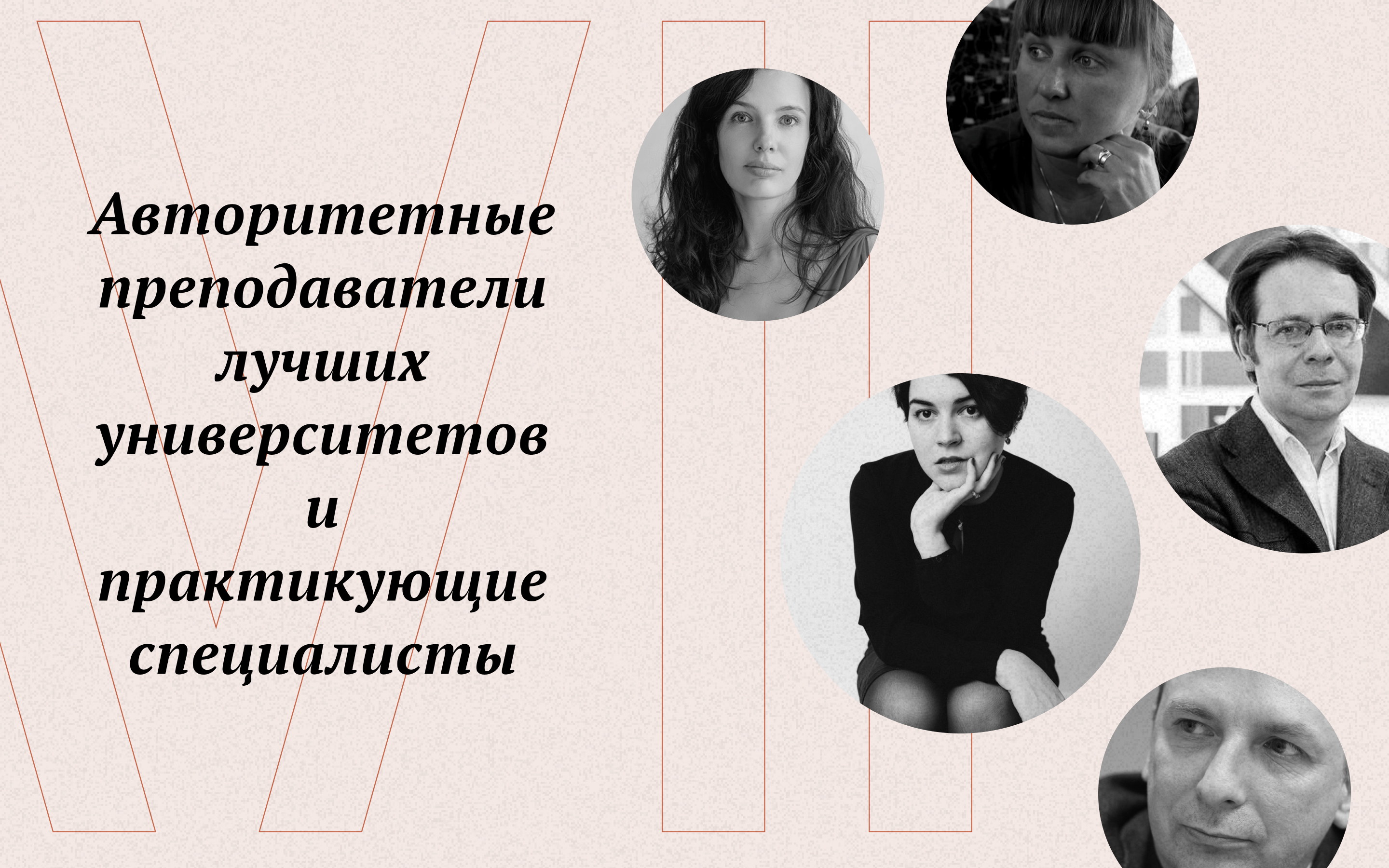 Магистерия - курсы и лекции screenshot 12