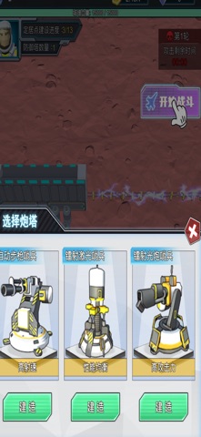 银河开拓指南 iPhone screenshot