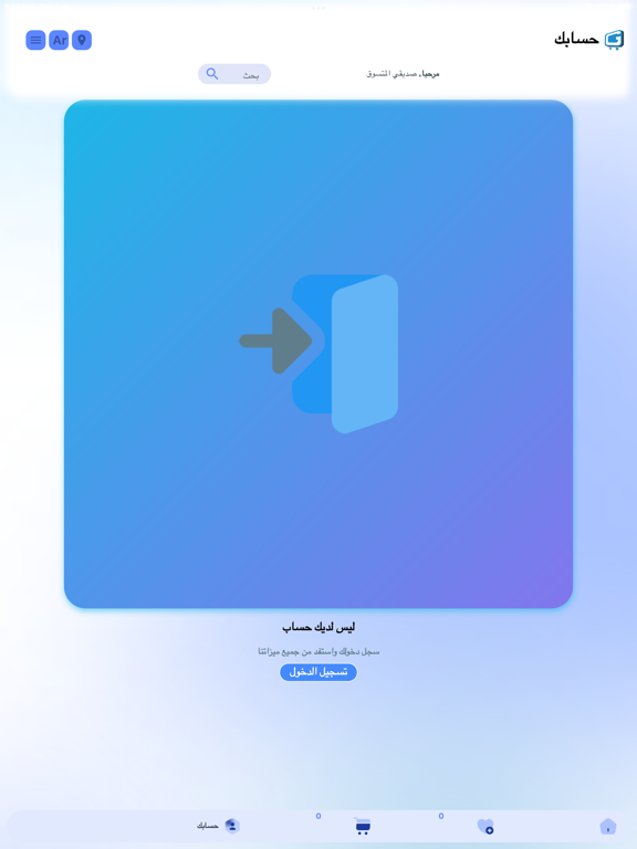 Screenshot #6 pour G-bli