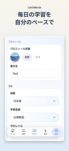 CatchWords: Photo Vocabulary screenshot 6