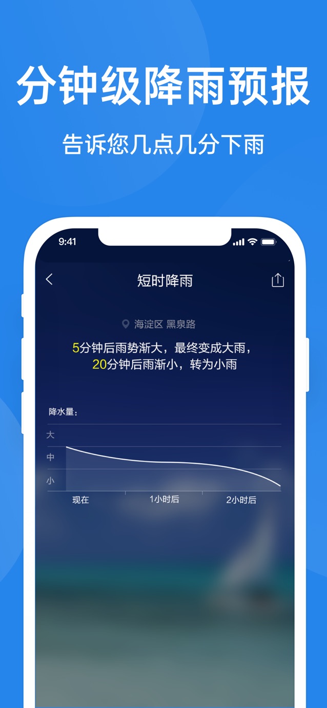 鲨鱼天气-预报台风实时路径 截图