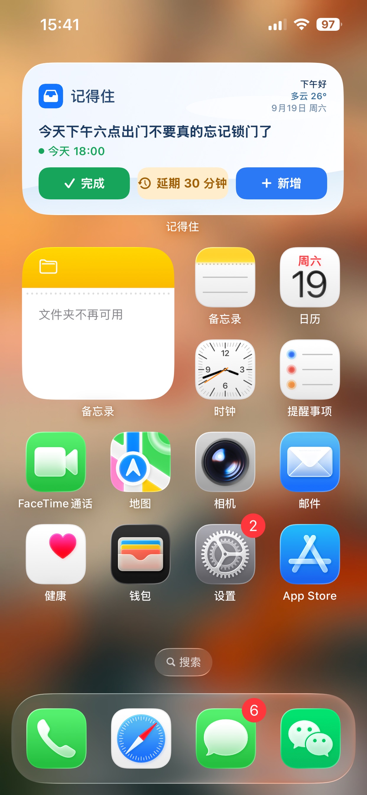 Screenshot 1 of MemoInBox