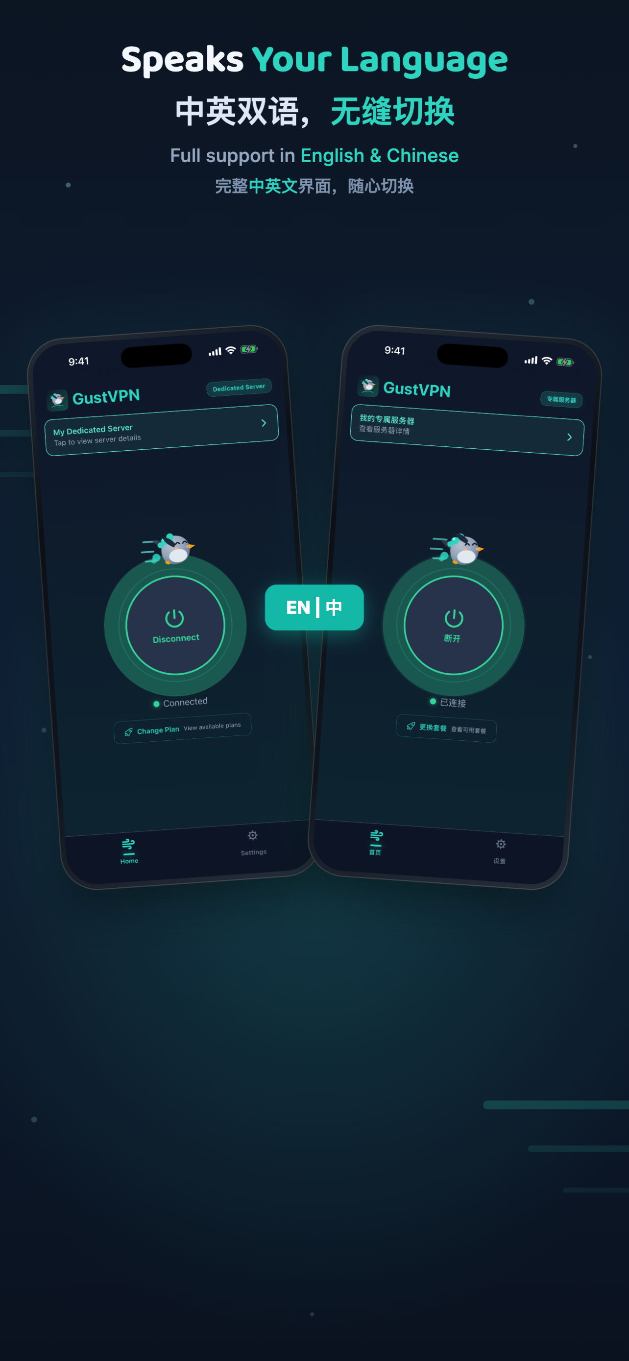 GustVPN - 疾风加速器 screenshot 6