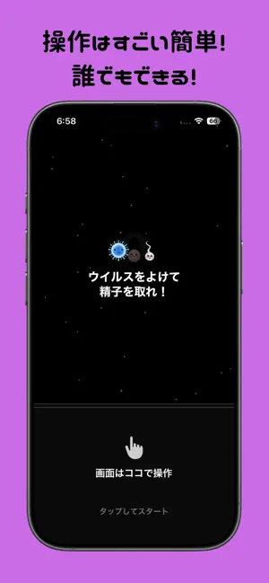 精子と卵子〜暇つぶしのクソゲー〜 screenshot 1
