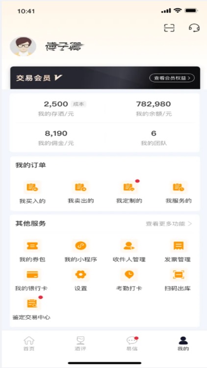 贵州白酒交易所