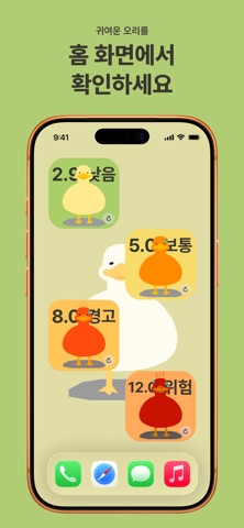 UV지수 · 자외선 위젯 - 유브이덕 iPhone screenshot 3