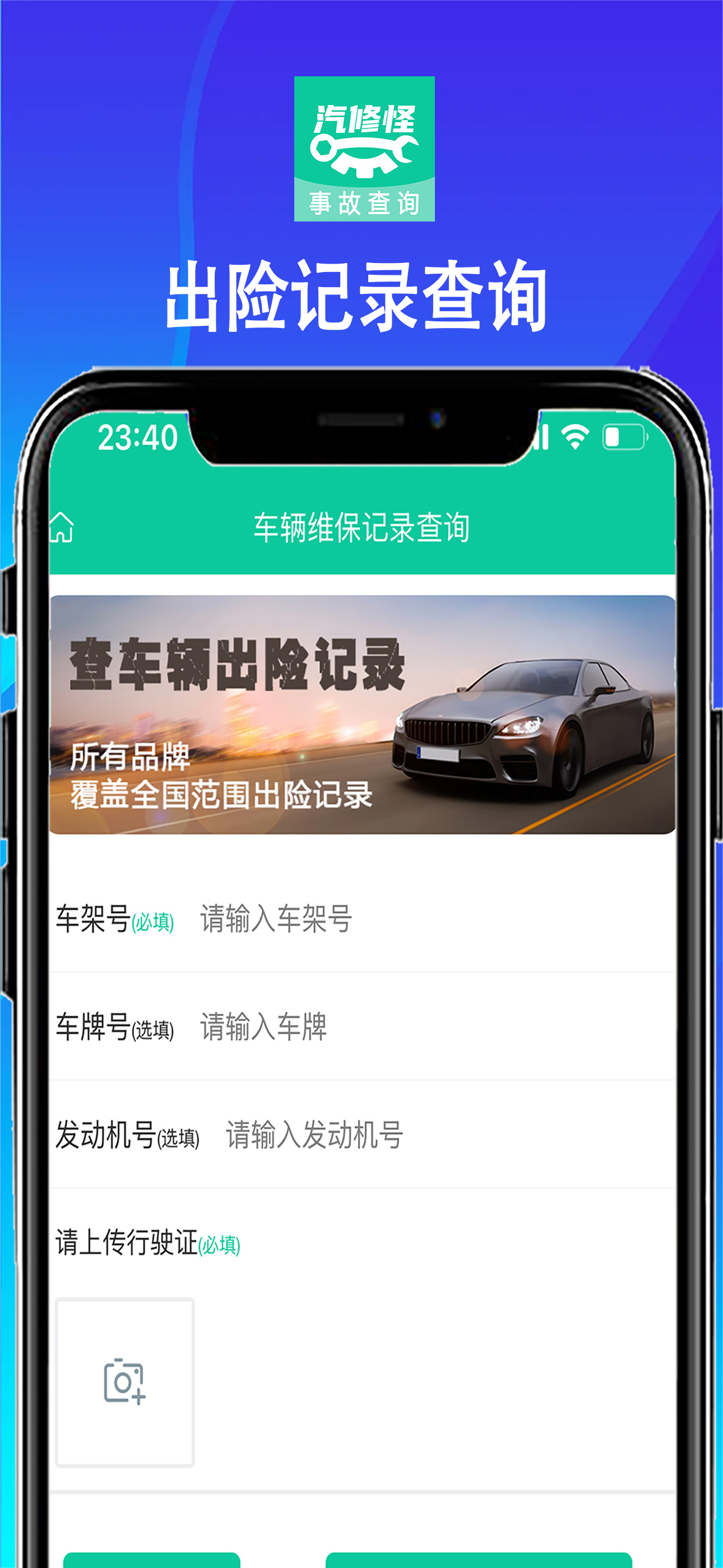 汽修怪