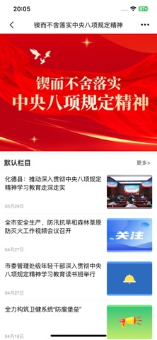 乌兰察布云 app screenshot 2
