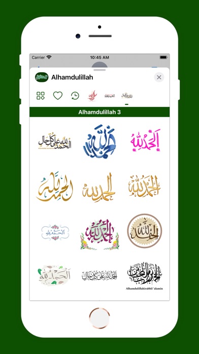 Screenshot #3 for ٱلْحَمْدُ لِلَّٰهِ