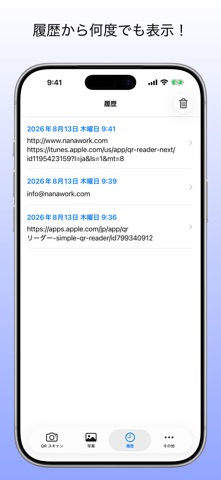 QRリーダー - Simple QR Reader のスクリーンショット