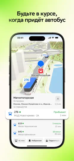 Скриншот 2ГИС: карты, навигатор, друзья на iPhone 2
