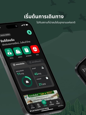 NP SigNature iPad screenshot 1