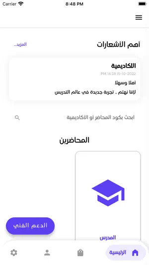 Megahed Academy screenshot 2