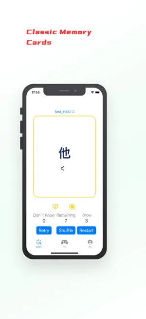 Chinese HSK Flashcards screenshot 1