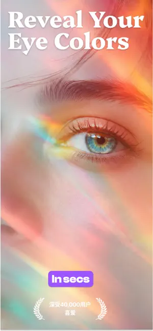 Eye Color Analyzer & Scanner screenshot 1