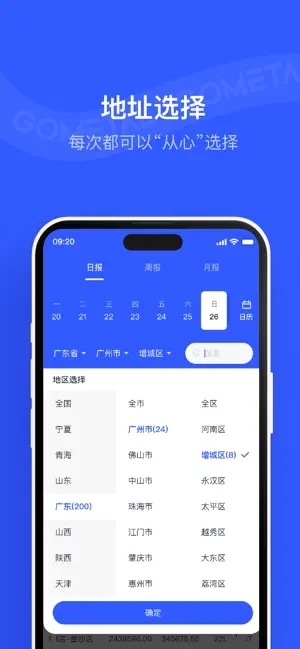 金属先选 screenshot 1