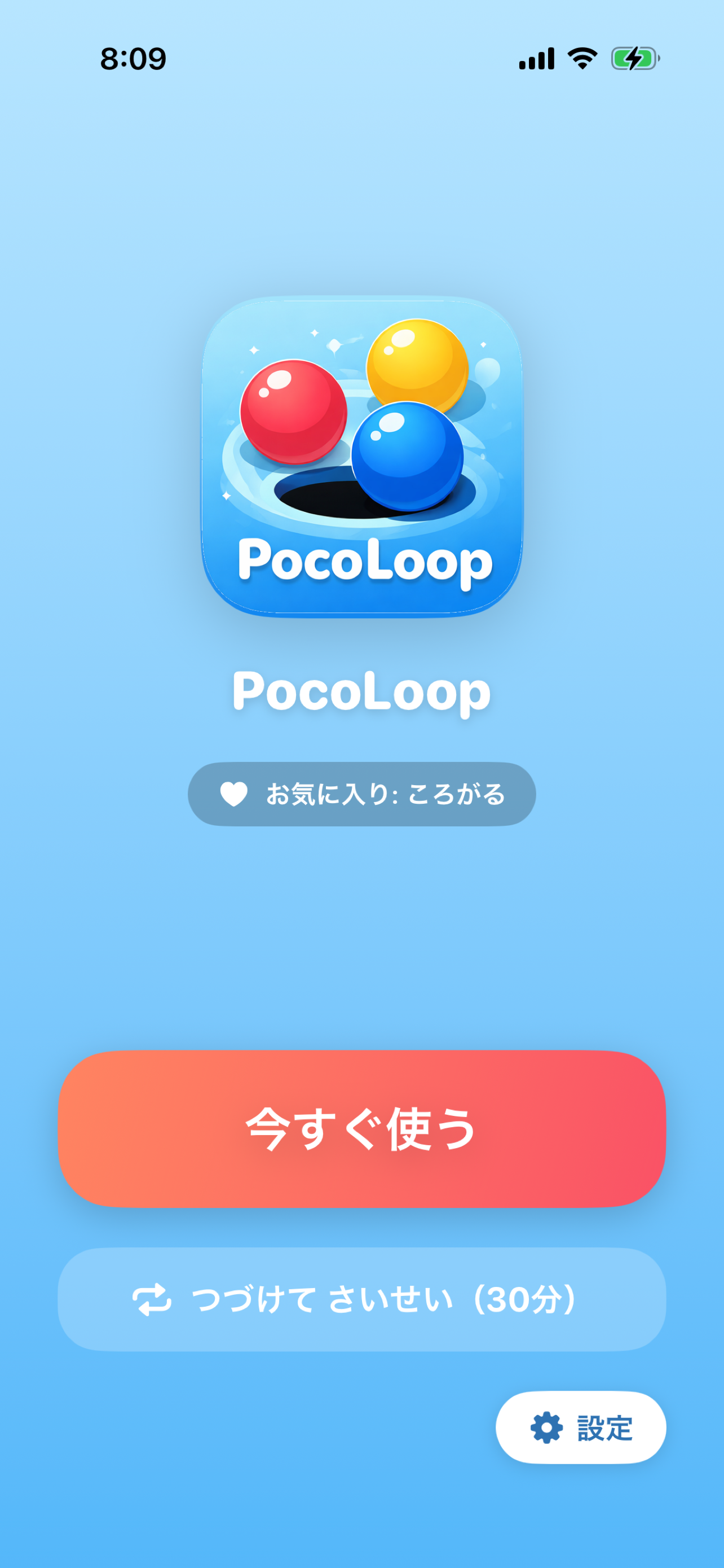 Poco Loop 赤ちゃん向けループ映像