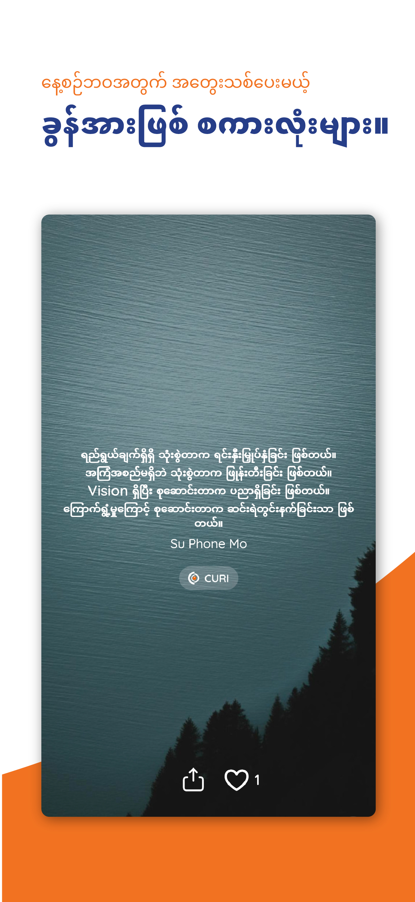CURI Myanmar