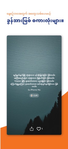 CURI Myanmar screenshot