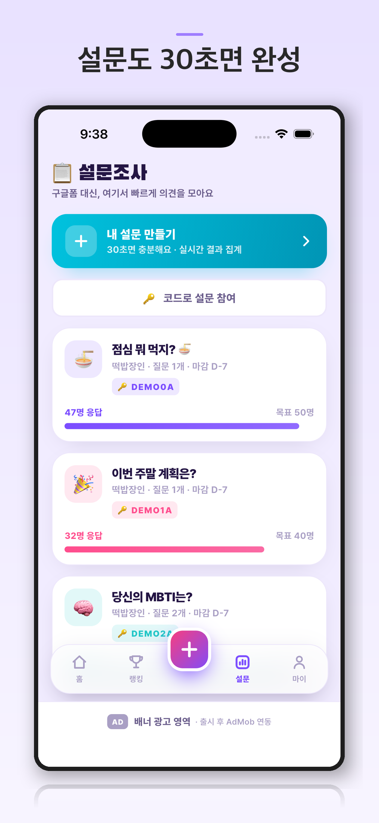밸런스킹